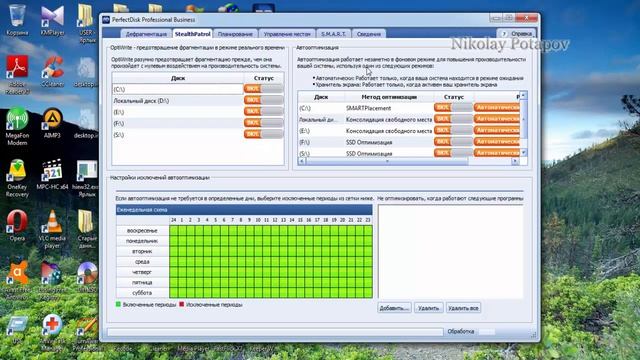 PerfectDisk - Лучший дефрагментатор жестких дисков. смотреть онлайн