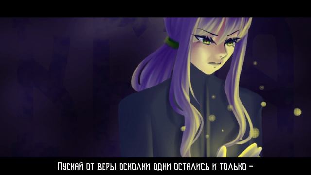 ☽Oath Sign *Fate/Zero* ⌊russian Cover By Lial Project⌉ Tv-size