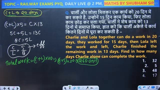 RRB ALP New Vacancy 2024 | RRB ALP Maths Class | Railway Maths Practice Set -11 | PYQs | Shubham Si смотреть онлайн