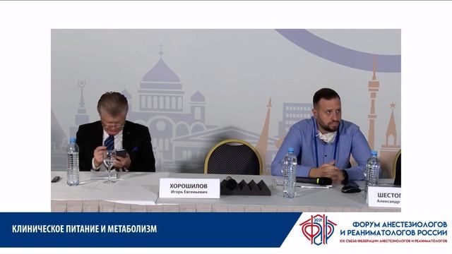 Как можно предупредить и лечить саркопению в ОРИТ? Хорошилов . ФАРР-2021 смотреть онлайн
