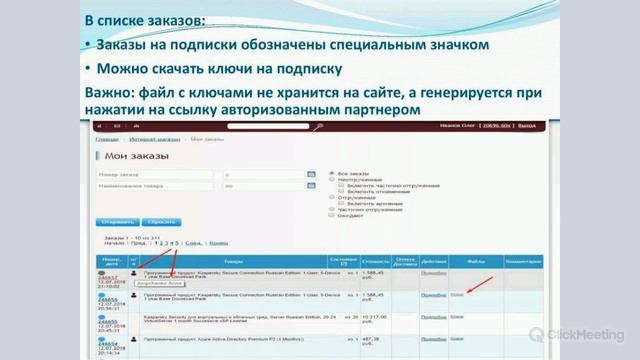 Вебинар: «Портал ESD. Как в нем работать и извлекать выгоду» 28.08.2018 смотреть онлайн