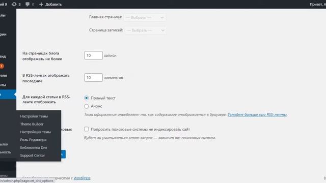 Создаем авторский блог с помощью Divi builder. Часть 1. Начало смотреть онлайн