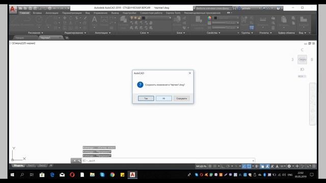 AutoCAD. Восстановление настроек по умолчанию смотреть онлайн