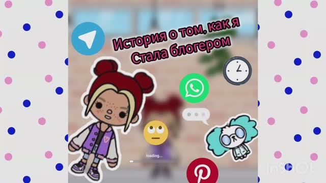 ИСТОРИЯ О ТОМ, КАК Я СТАЛА БЛОГЕРОМ//РАЗГОВОРНОЕ ВИДЕО смотреть онлайн