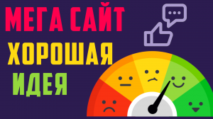 Как бесплатно продвигать сайт, и сделать его мега популярным