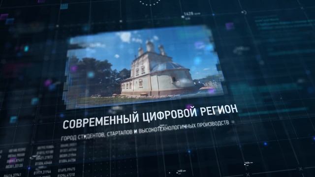 Цифровая трансформация региона [Рязань 2018] смотреть онлайн