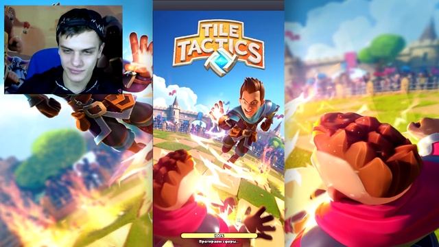 ТРОЛИНГ противников ОДНОЙ СТРЕЛОЙ !!! в игре Tile Tactics - 5 ПОБЕД ПОДРЯД !!! смотреть онлайн