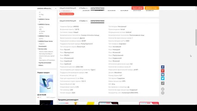 UMIDIGI BISON не пропусти старт продаж! смотреть онлайн
