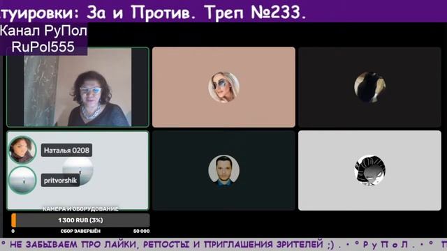 Татуировки: За и Против. Треп №233. смотреть онлайн