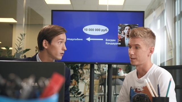 «Миллионер из Балашихи» в Модульбанке смотреть онлайн