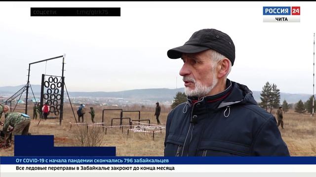 В Чите прошло краевое первенство "Дорогой мужества" памяти сотрудника СОБР Вадима Минина смотреть онлайн