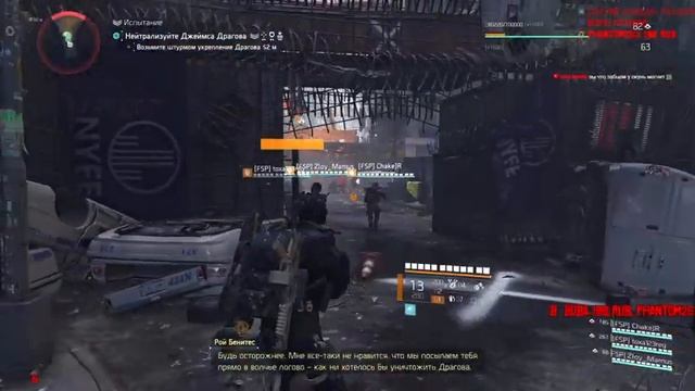 Tom Clancy's The Division 2   В поисках пулемета 