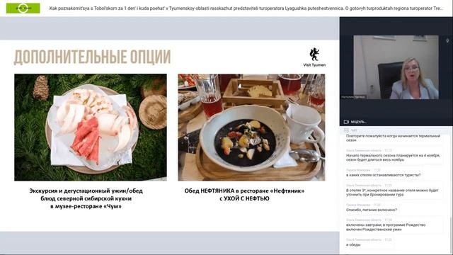 Как познакомиться с Тобольском за 1 день и куда поехать в Тюменской области смотреть онлайн