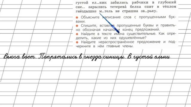 Страница 49 Упражнение 83 «Имя существительное» - Русский язык 2 класс (Канакина, Горецкий) Часть 2 смотреть онлайн