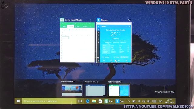 Windows 10 RTM: новые возможности виртуальных рабочих столов (Virtual Desktops) + комбинации клавиш смотреть онлайн