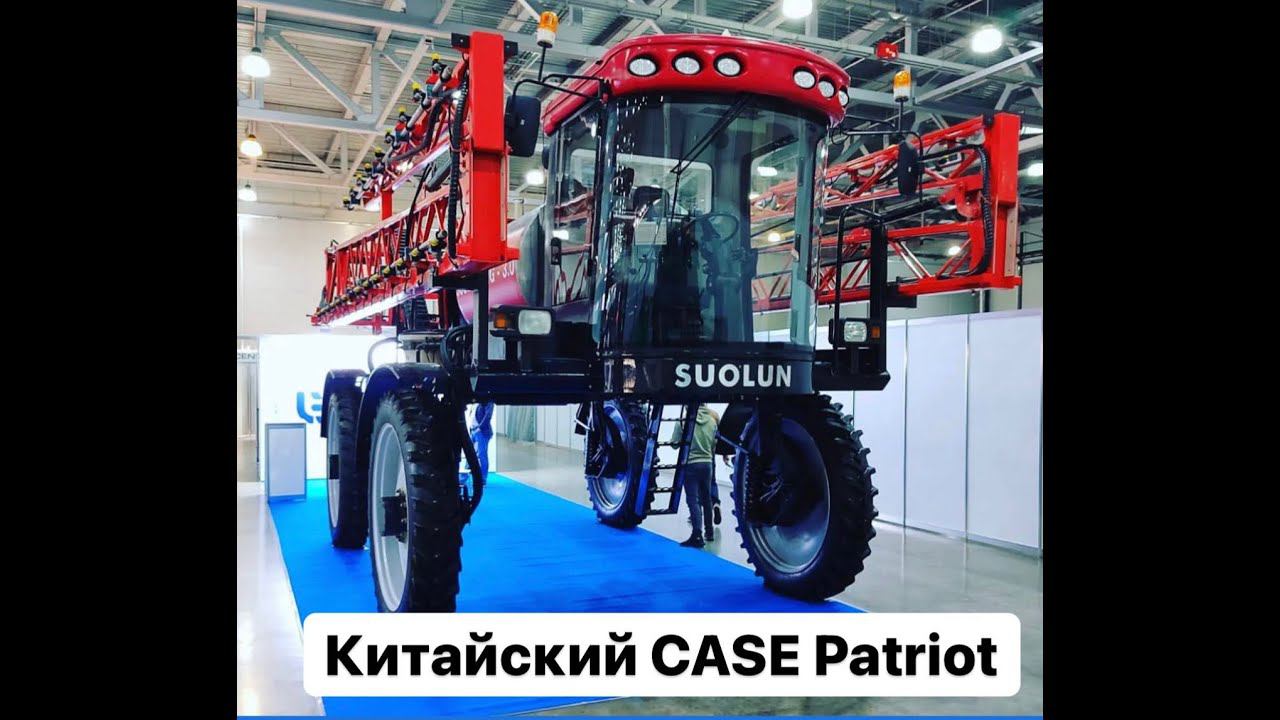 Агросалон 2022. Китайский самоходный опрыскиватель SUOLUN 3WG - 3.0 Копия CASE Patriot. смотреть онлайн