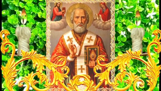 Прочтите скорее Молитву НИКОЛАЮ УГОДНИКУ и ждите помощи! Прочтите эту молитву прямо сейчас! смотреть онлайн