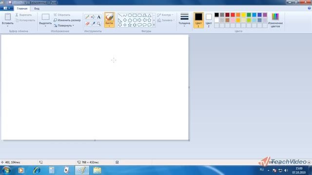 Графический редактор Paint в Windows 7 (38/52)
