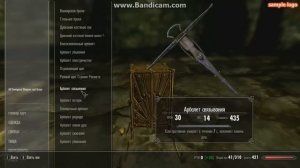 самые крутые коды на скайрим