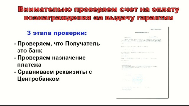 Банковская гарантия