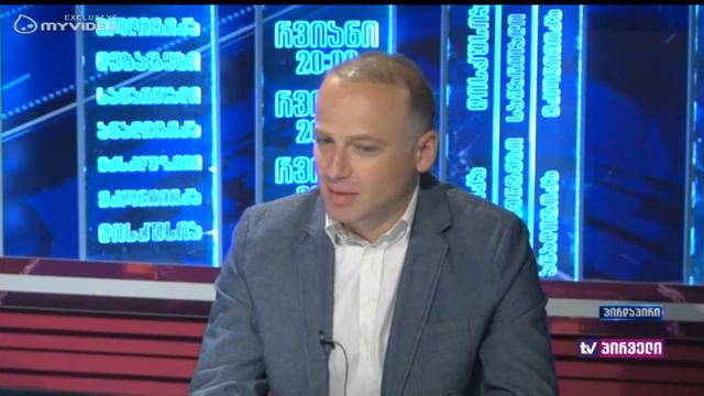 ერთმორწმუნე რუსეთი თუ დასავლეთი? რუსული პენსია თუ დასავლური ღირებულებები? смотреть онлайн