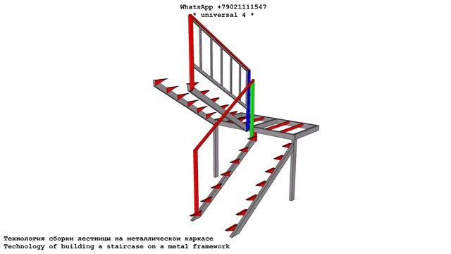 Лестница с перилами | П-образная | Плоская площадка смотреть онлайн