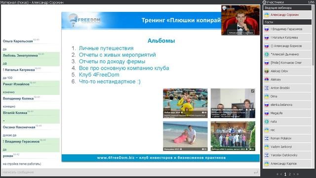 Тренинг "Настройка профиля Вконтакте" от 9 июля смотреть онлайн