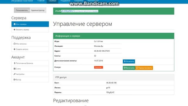 Бесплатный хостинг игровых серверов Counter Strike 1.6 WELLHOST смотреть онлайн