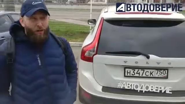 Автодоверие Отзывы: Покупка Volvo XC60 смотреть онлайн