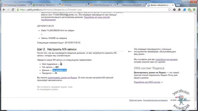 Хостинг A2hosting.com. Подключаем почту. смотреть онлайн