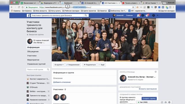 КАК СОЗДАТЬ ЗАКРЫТУЮ ГРУППУ В FACEBOOK? Видеоурок | Алексей Аль-Ватар смотреть онлайн