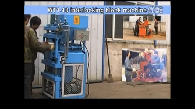 Установка для пресования Лего кирпича WT1- 10