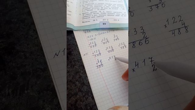 Математика ( 3 ) смотреть онлайн