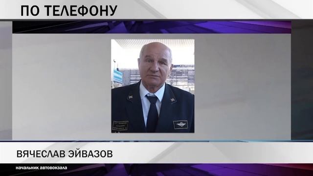 Больше 60 пригородных и междугородних рейсов отменены на автовокзале Нижнего Тагила из-за морозов смотреть онлайн