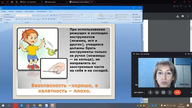 5кл 3 урок смотреть онлайн