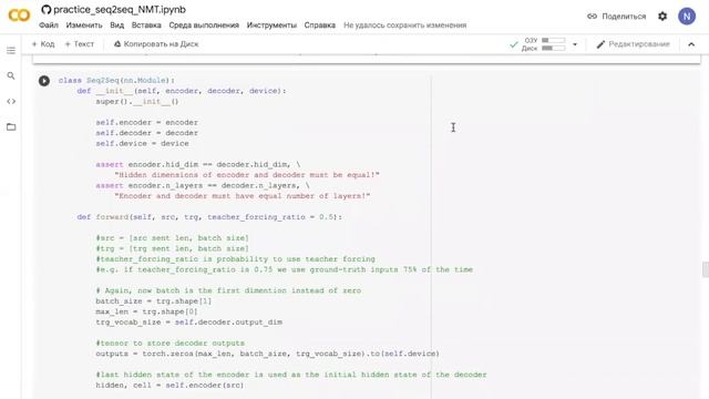Прикладное машинное обучение. Семинар 3. Seq2seq practice смотреть онлайн