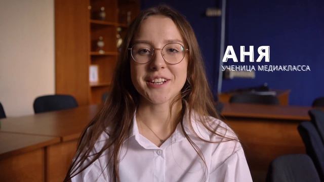 Что такое Медиакласс? ||| Проморолик Медиакласса ГБОУ Школы №1324 смотреть онлайн