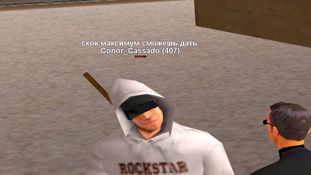 ДАЛ В ДОЛГ НИЩЕМУ в GTA SAMP смотреть онлайн