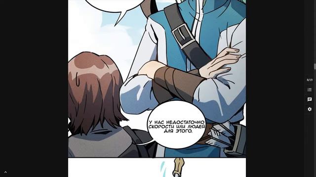 4 глава "Слабейший монстр" [озвучка манги] смотреть онлайн