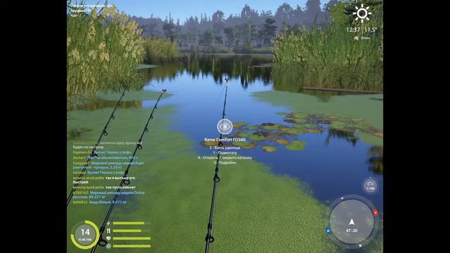 Русская рыбалка 4 смотреть онлайн