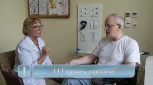 Практические упражнения для работы по восстановлению речи у больных перенесших инсульт  Урок 12