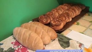 Назимовской хлебопек