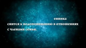 К чему снится демон в человеческом обличье - Онлайн Сонник Эксперт