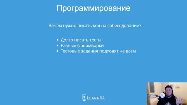 QA Автоматизатор: вопросы на собеседовании | QA Automation Engineer interview questions смотреть онлайн