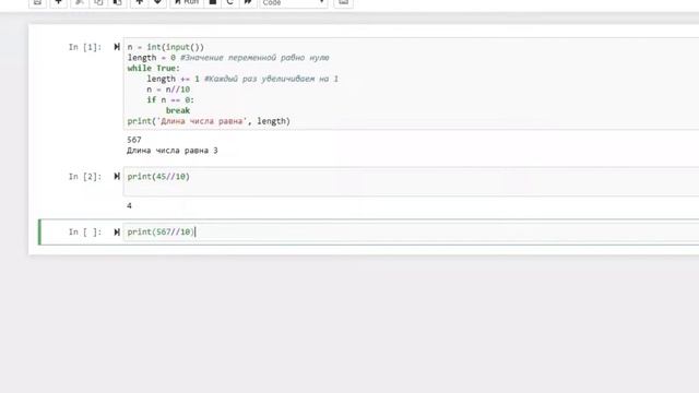 Целочисленное деление Python Д231 смотреть онлайн