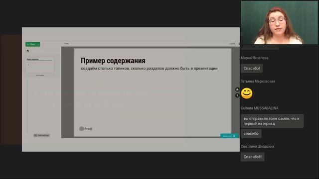 Удобная навигация в презентациях смотреть онлайн
