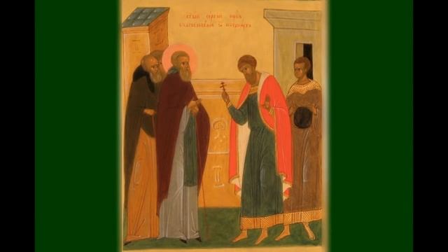 Акафист прп. Сергию Радонежскому смотреть онлайн