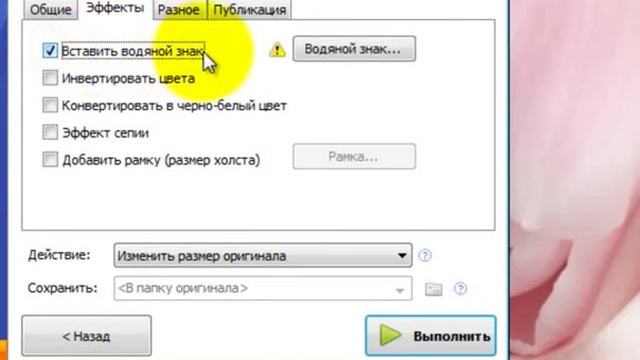 Уменьшаем размер фотографий в программе Light Images Resizer 4