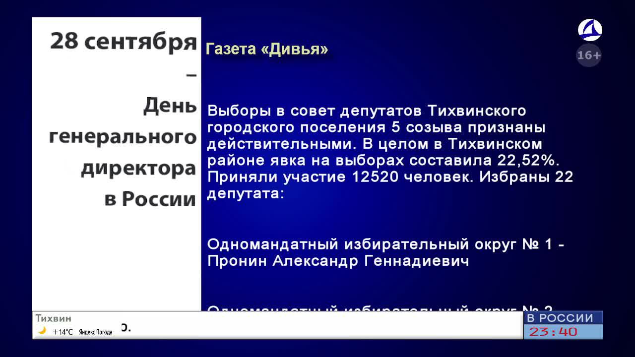 Дивья ТВ смотреть онлайн