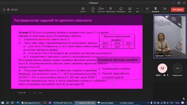 Вебинар ГИА Информатика смотреть онлайн